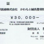 2010m-ryo-3